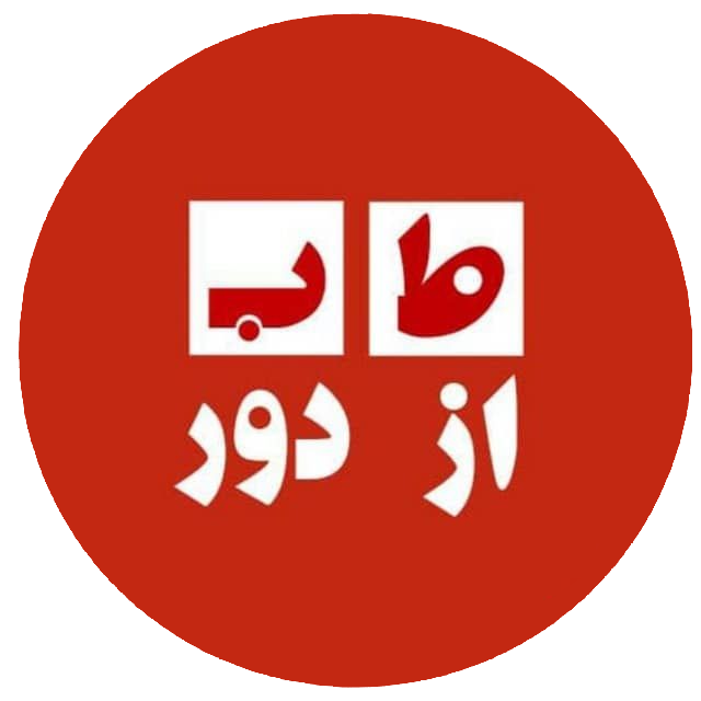 طب از دور، سایت ویزیت و مشاوره آنلاین پزشکی